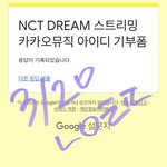 [NCT드림] 카뮤 귀찮아서 미루다가