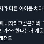 [NCT드림] 천러가 드림에 애정 <b>지이</b>이이인짜 많은 것 같음