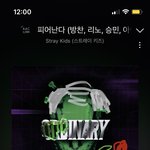 [스키즈] 스밍에 <b>목숨</b> 바쳐