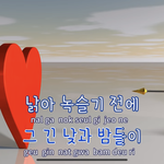 [댓글부탁해] 이런 남자 여자 밝히는 남자냐 ㅈㅂ
