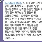 [NCT드림] 나 뭔가 <b>경각심</b> 확 들었음