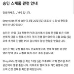 [스키즈] 승<b>민이</b>까지..