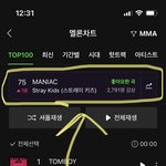 [스키즈] ㅁㄹ <b>순위</b> 급상승