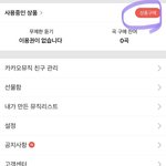 [NCT드림] 아이폰 카뮤 <b>본인</b>인증 하는 법