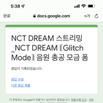 [NCT드림] 드림 <b>생각날때</b>마다 모금중