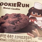 편의점 <b>이</b> <b>쿠키</b> 개맛있음