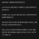 [골든차일드] 대열이 3/29 <b>입대</b>