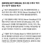 부극성 (never goodbye) • 잘자 (teddy <b>bear</b>)