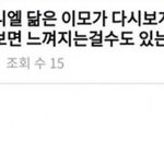 공감능력이 <b>지능</b>이라는 거 진짜 구라임