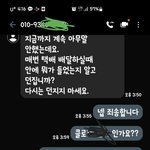 [널리퍼트려] 갑질중의 탑갑질이네요...보배드림퍼옴