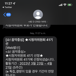 [스키즈] <b>음중</b> 시청자위원회!