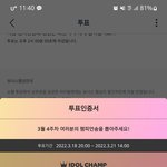 [스키즈] <b>무조건</b> 뒤집어 쇼챔