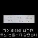 176/40 생존문제다vs그 <b>정돈</b> 아님