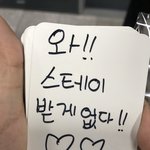 [스키즈] 스테이 <b>짱</b>ㅠㅠ