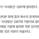 [더보이즈] 차니 <b>ost</b> 나온대