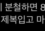 [NCT드림] 50분이라는 말 듣고 ? 싶었다가