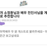 [트레저] 어떤 <b>작성자</b>가 정환이 놀토 게스트로 추천했대ㅎㅎ