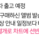 [NCT드림] <b>예사</b>