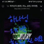 [스키즈] 집 가는 중인데 앨범 <b>도착</b>했대