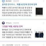 빅뱅 복귀한대