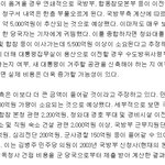 대통령실·국방부·합참 <b>이전비용</b> 최소 5,500억… 국정·안보 중추...
