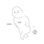 [ㅈㄱㄴ] 나 근친충인데