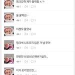 [NCT드림] <b>핑크</b>핑크한거봐ㅋㅋㅋㅋ