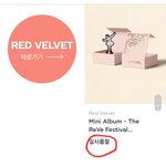 레드벨벳 51만장 뽑았는데 벌써