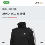 아디다스 파이어버드 <b>져지</b> 있는사람