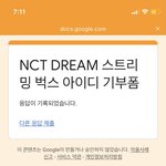 [NCT드림] <b>일</b> <b>끝</b>나자마자ㅠ