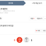 나도 이 말 취소함