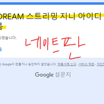 [NCT드림] <b>대량</b>기부 인증