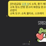 [댓글부탁해] <b>방</b>에서 엄마 자가격리중인데 딸이 이렇게 <b>톡</b> 보내는거...