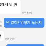 [댓글부탁해] 이렇게 <b>오타</b>내는 사람 뭔생각들어