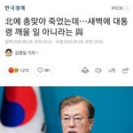 [이것좀봐줘] 내가 문재인, 민주당 빨갱이들을 <b>손절</b>한 계기