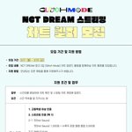 [NCT드림] 차트<b>헬퍼</b> 모집한다!!