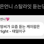 [NCT칠프] ㅌㄷ 스테이<b>C</b>