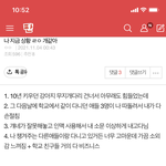 [드루와] 와 나 <b>몇</b> <b>달</b> 전까지만 해도 상황 심각했네