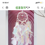 친구 <b>생선</b> 추반좀
