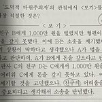 내년에 <b>정법</b> 선택할건데