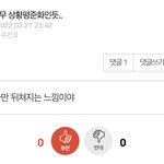 아니 ㅆㅂ 뭐야 컨셉 아니고 진<b>짜임</b>..??;;;;