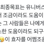 [펜타곤] 이거 넘 <b>감동</b>….