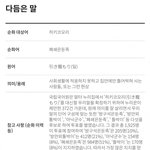 국립국어원에서 <b>정한</b> 히키코모리 순화어