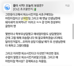 ㅅㅂ 낮에 톡선1위에 이지현 아들<b>글</b> 쓴사람인데