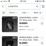[스키즈] <b>늦덕</b>이라 지금 앨범 사려고 하는데