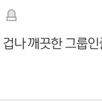 이걸 <b>빅뱅팬</b>한테 들으니까 기분이 묘하다는거임