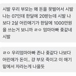 [드루와] 왤케 철 없는 애들 보면 ㅈ같고 패고싶지