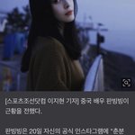 판빙빙 지금 한국에있대
