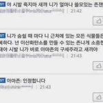 [댓글부탁해] 야 나 꼰대임 ㅜㅜ?
