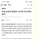 성매매 <b>합법화</b>가 위험한 진짜 이유 ....